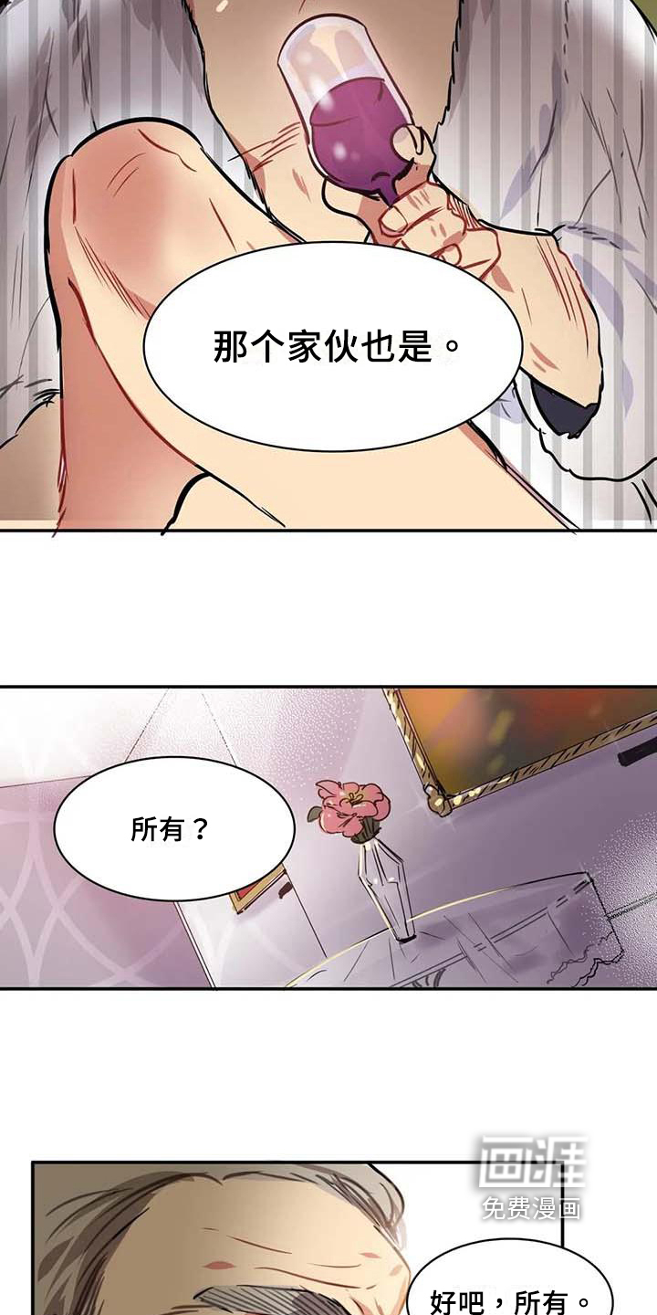 人权统治第9话图