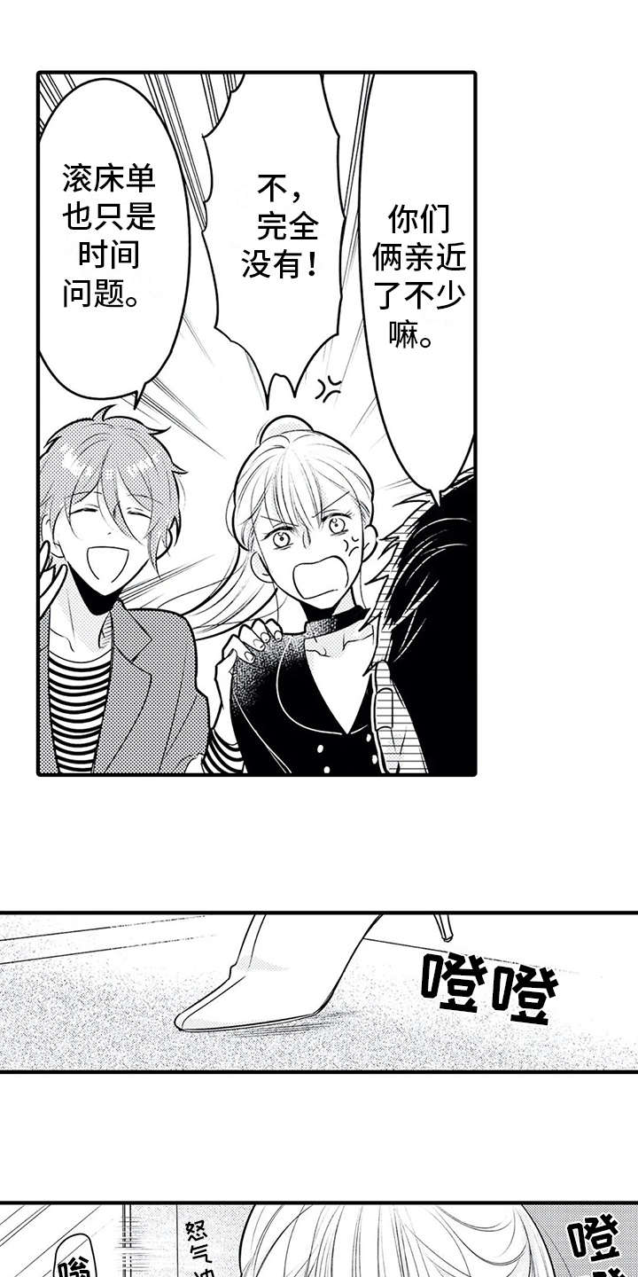 如他所说第13话图