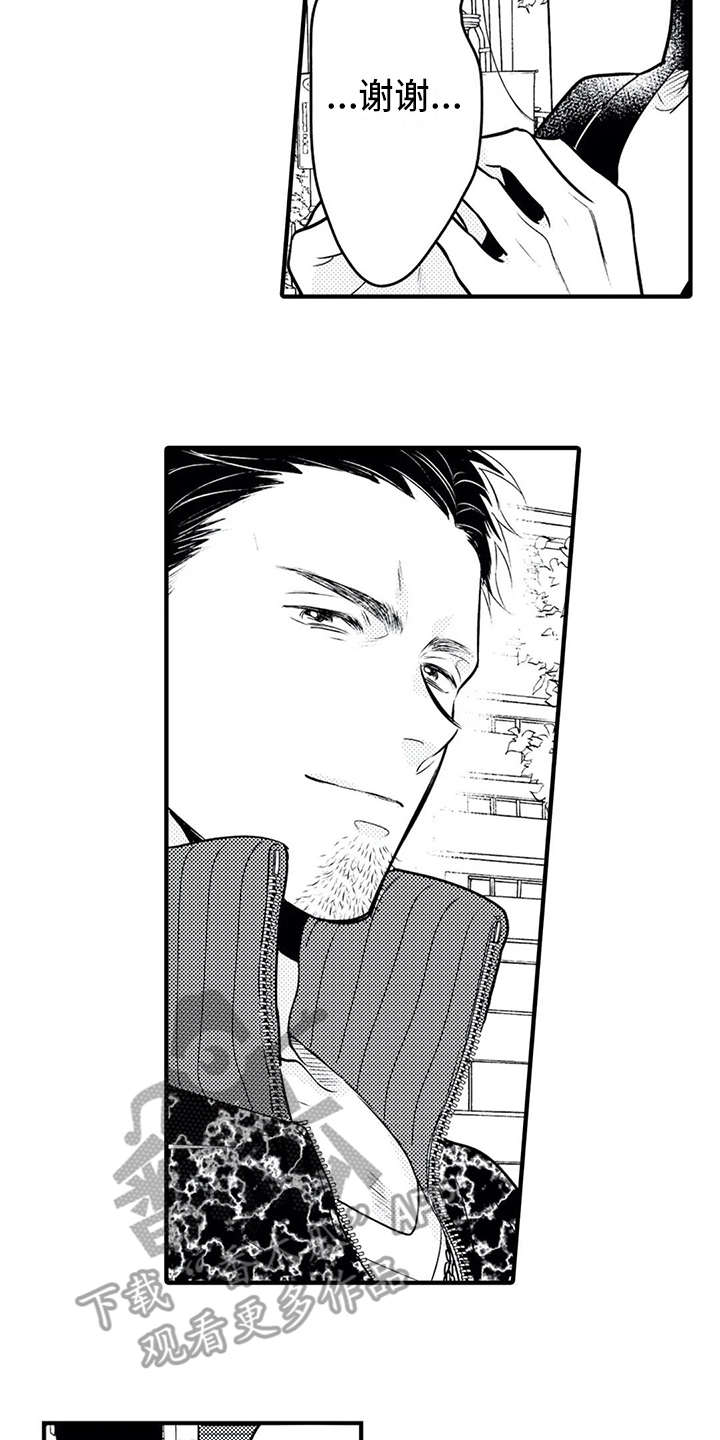 如他所说第14话图