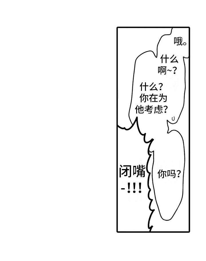 如他所说第20话图