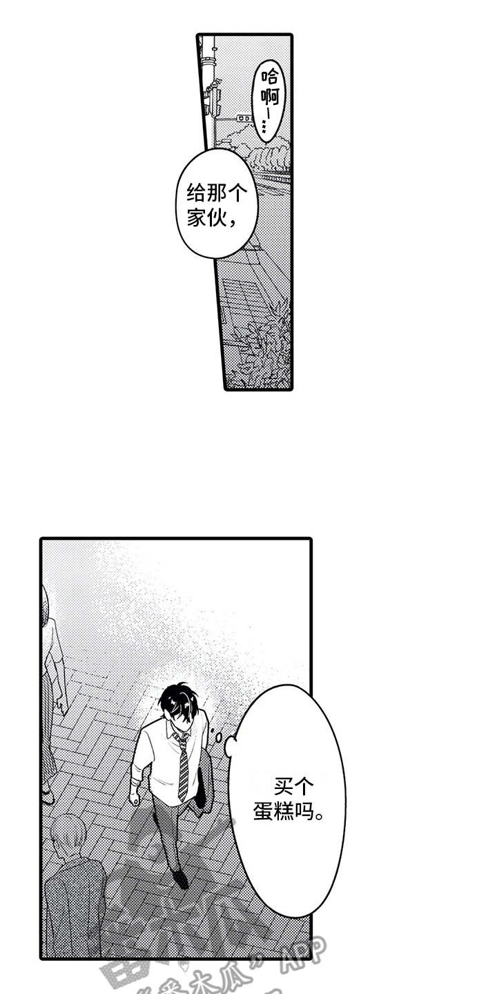 如他所说第23话图