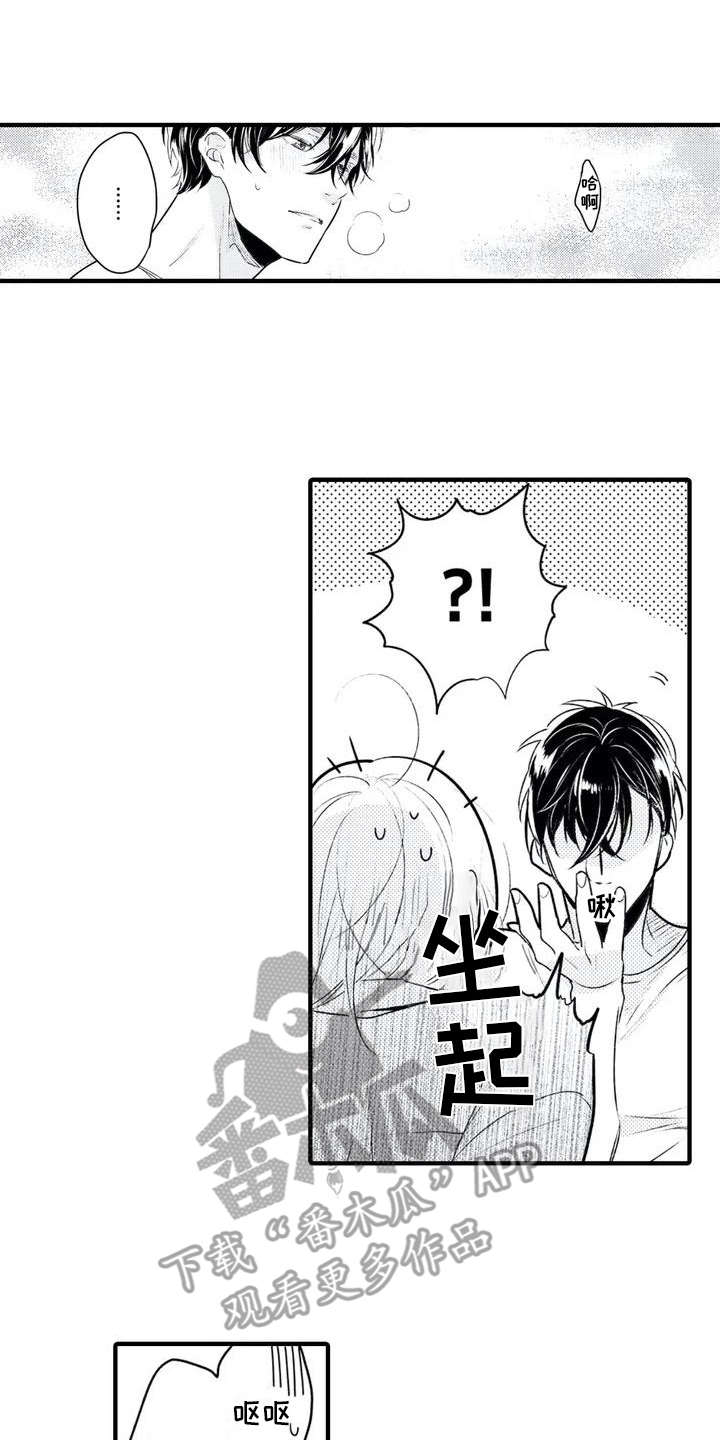 如他所说第4话图