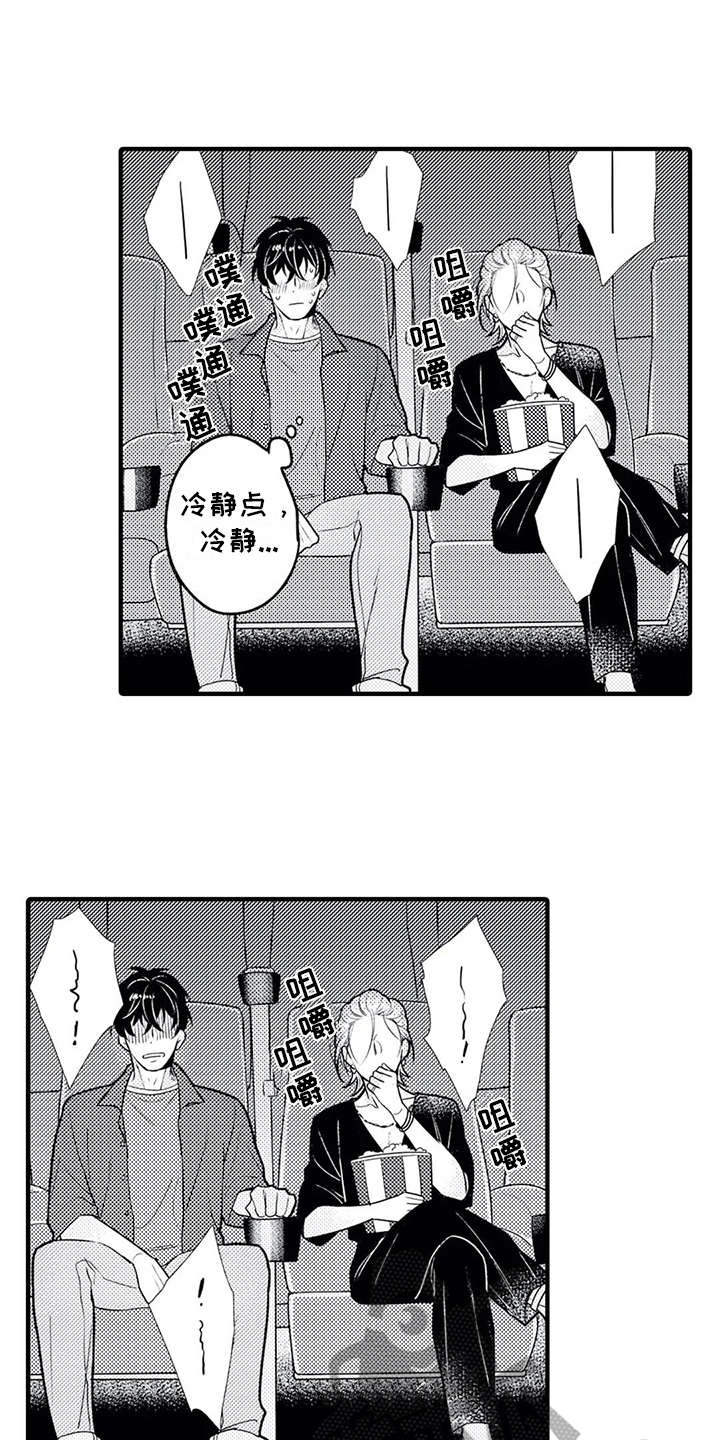 如他所说第9话图