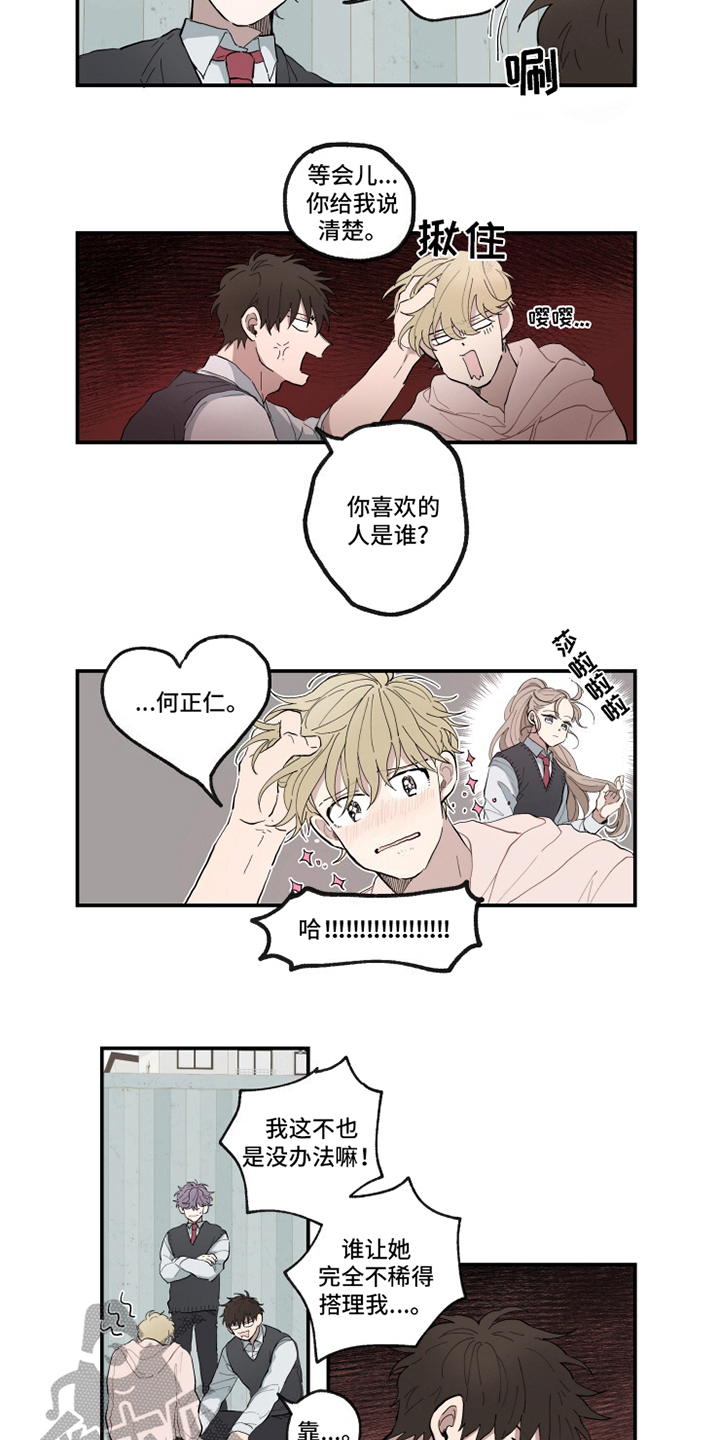 热情眼泪第10话图