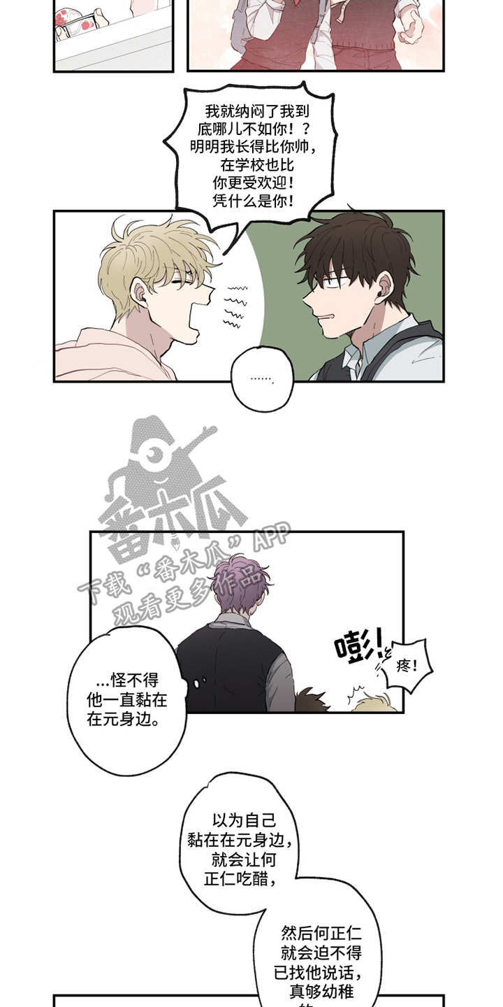 热情眼泪第10话图