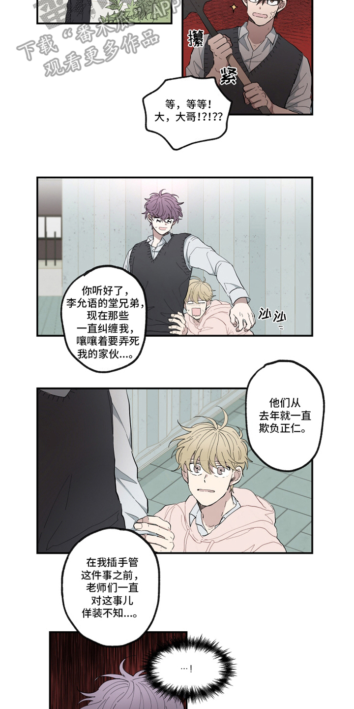 热情眼泪第10话图