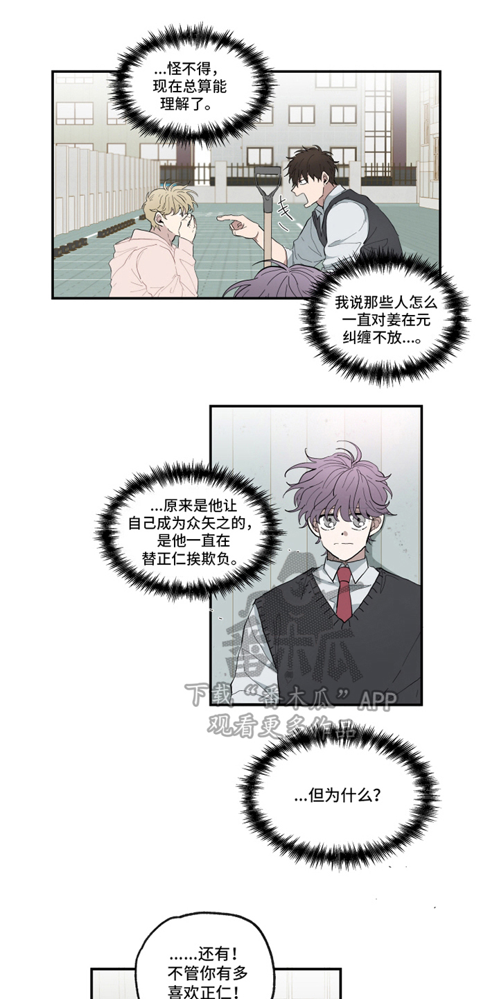 热情眼泪第10话图