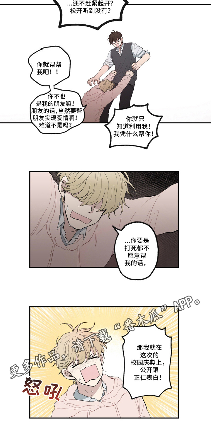 热情眼泪第10话图