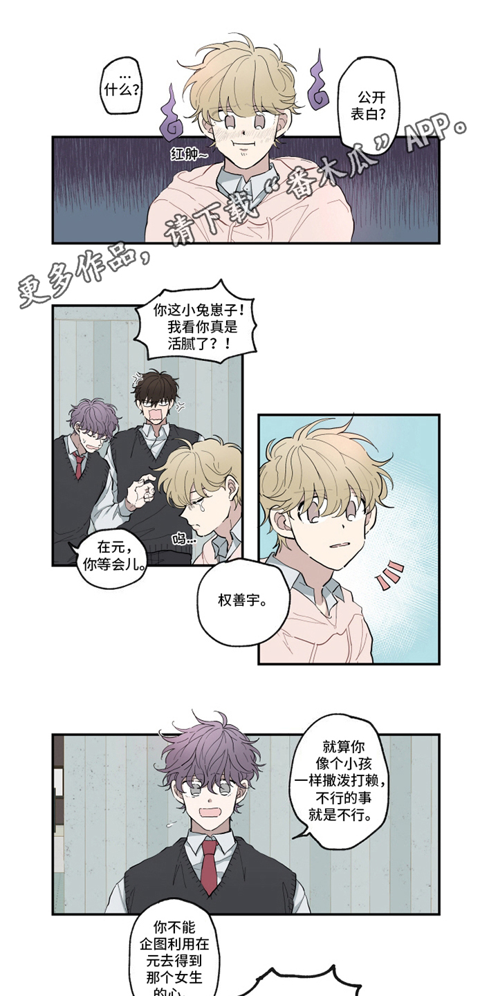 热情眼泪第11话图