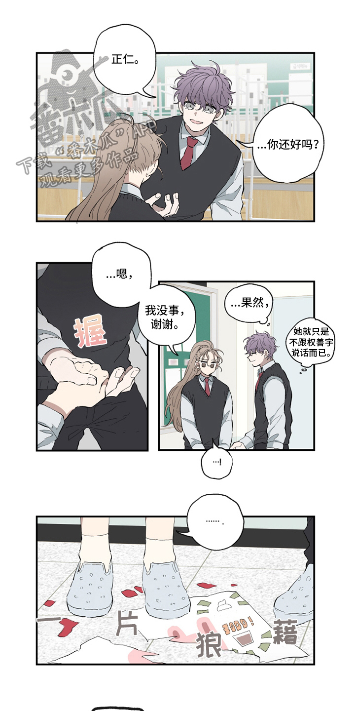 热情眼泪第12话图