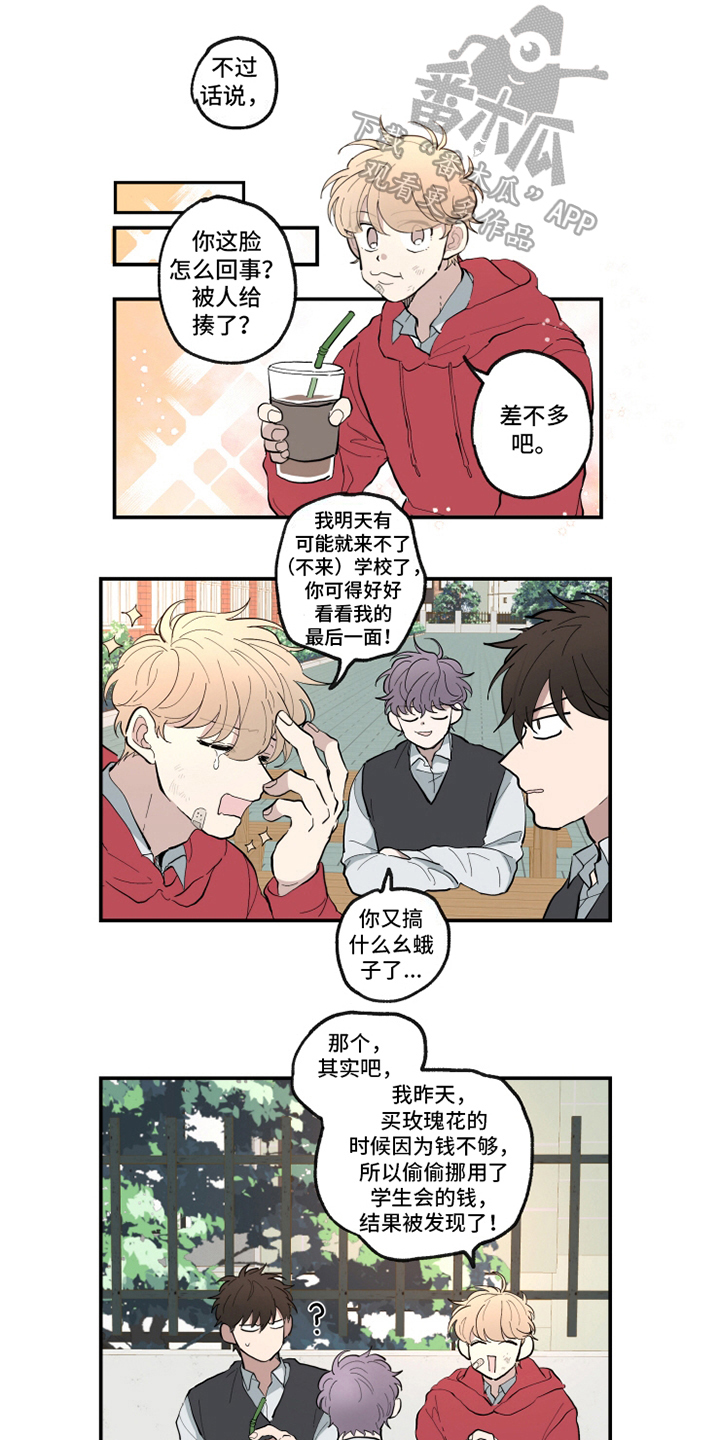 热情眼泪第16话图