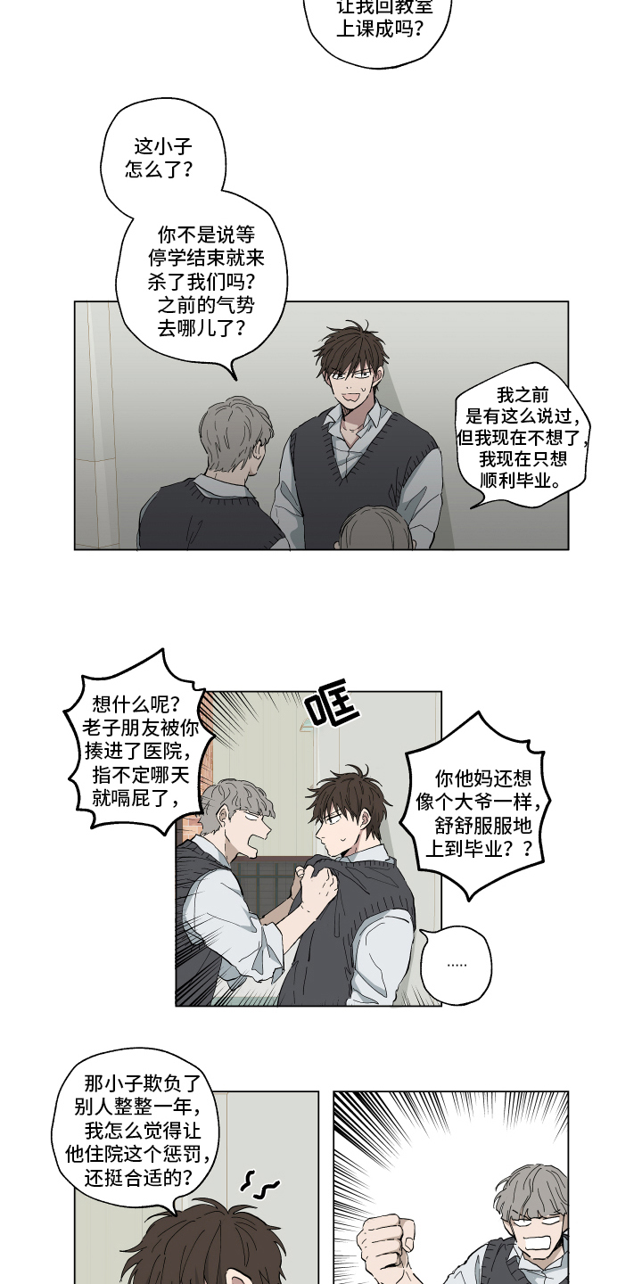 热情眼泪第2话图