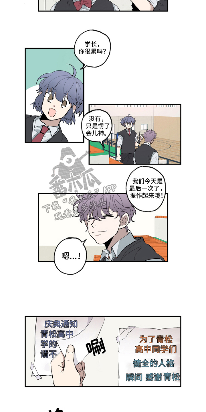 热情眼泪第22话图