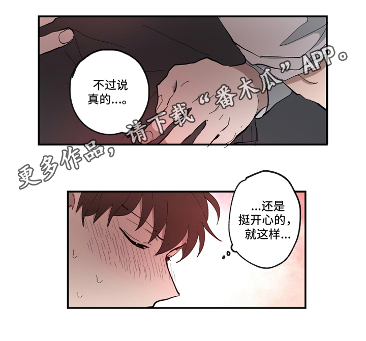 热情眼泪第23话图