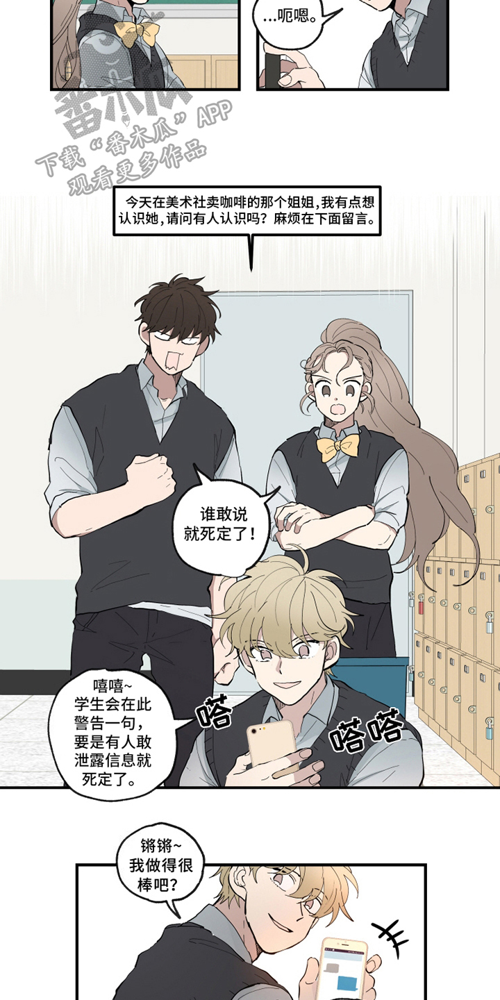 热情眼泪第24话图