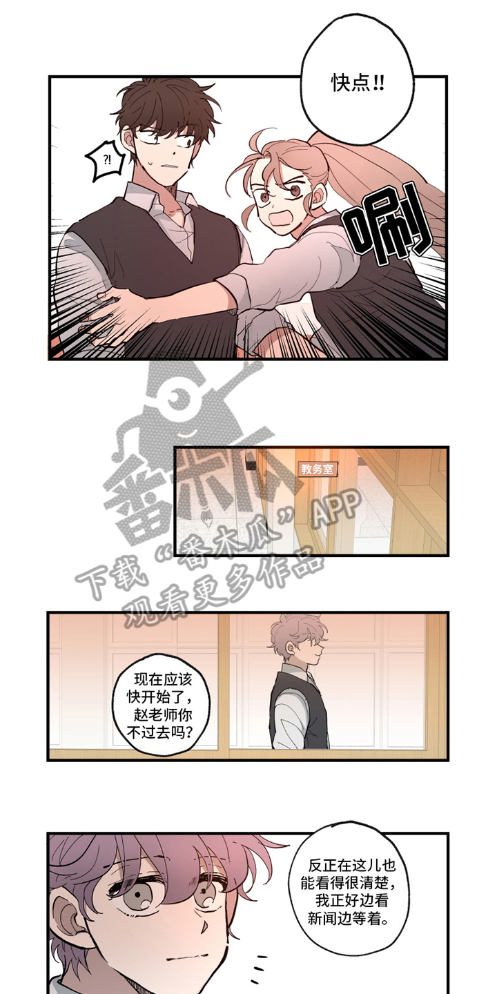 热情眼泪第26话图