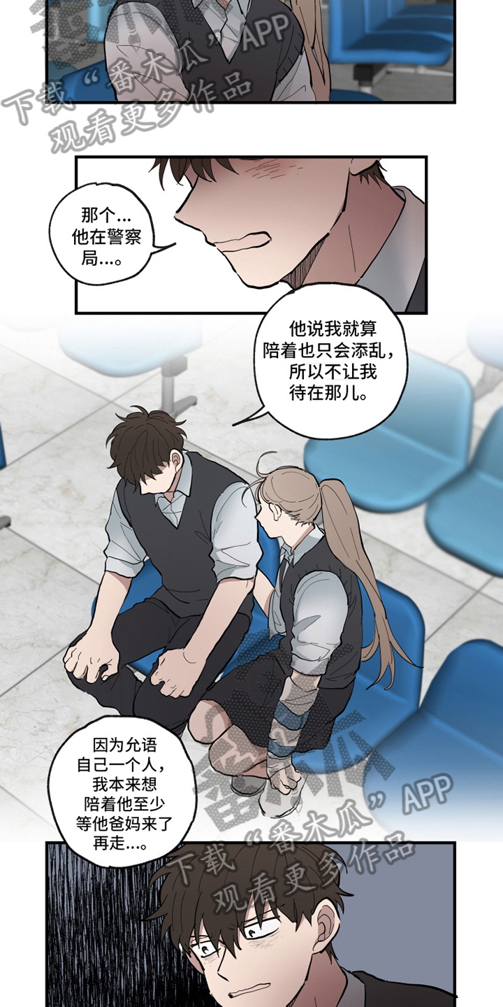 热情眼泪第27话图