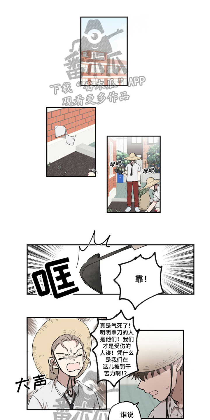 热情眼泪第28话图