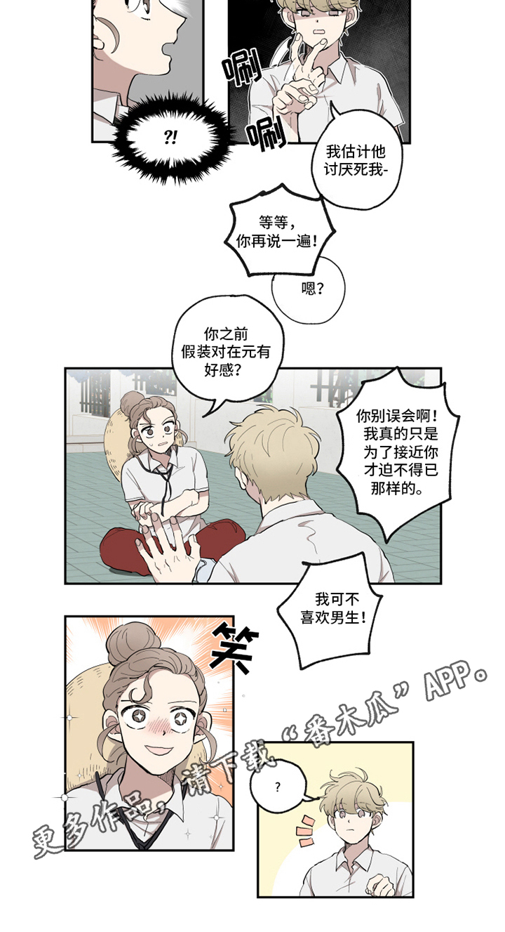 热情眼泪第28话图
