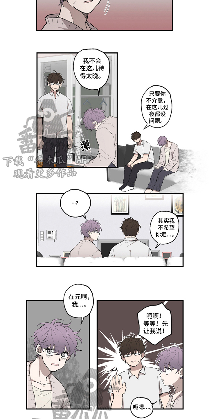 热情眼泪第30话图