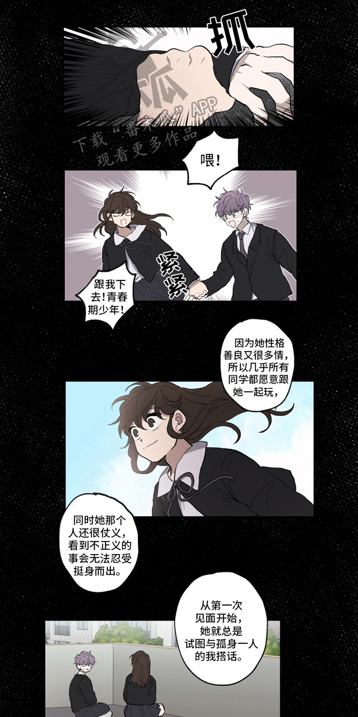 热情眼泪第31话图