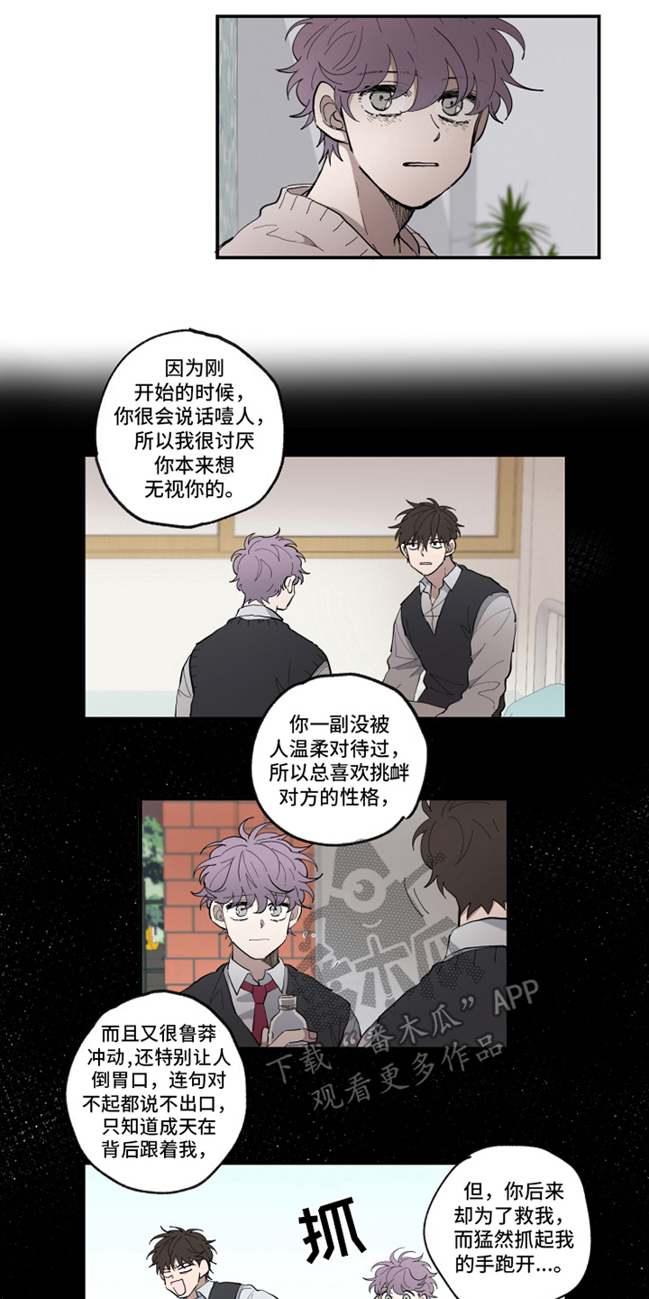 热情眼泪第33话图