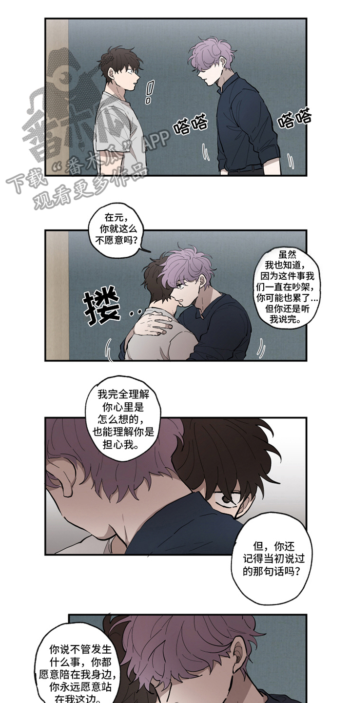 热情眼泪第37话图