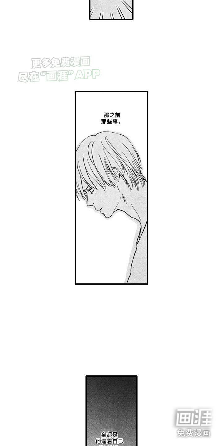 人气演员的另一面第10话图