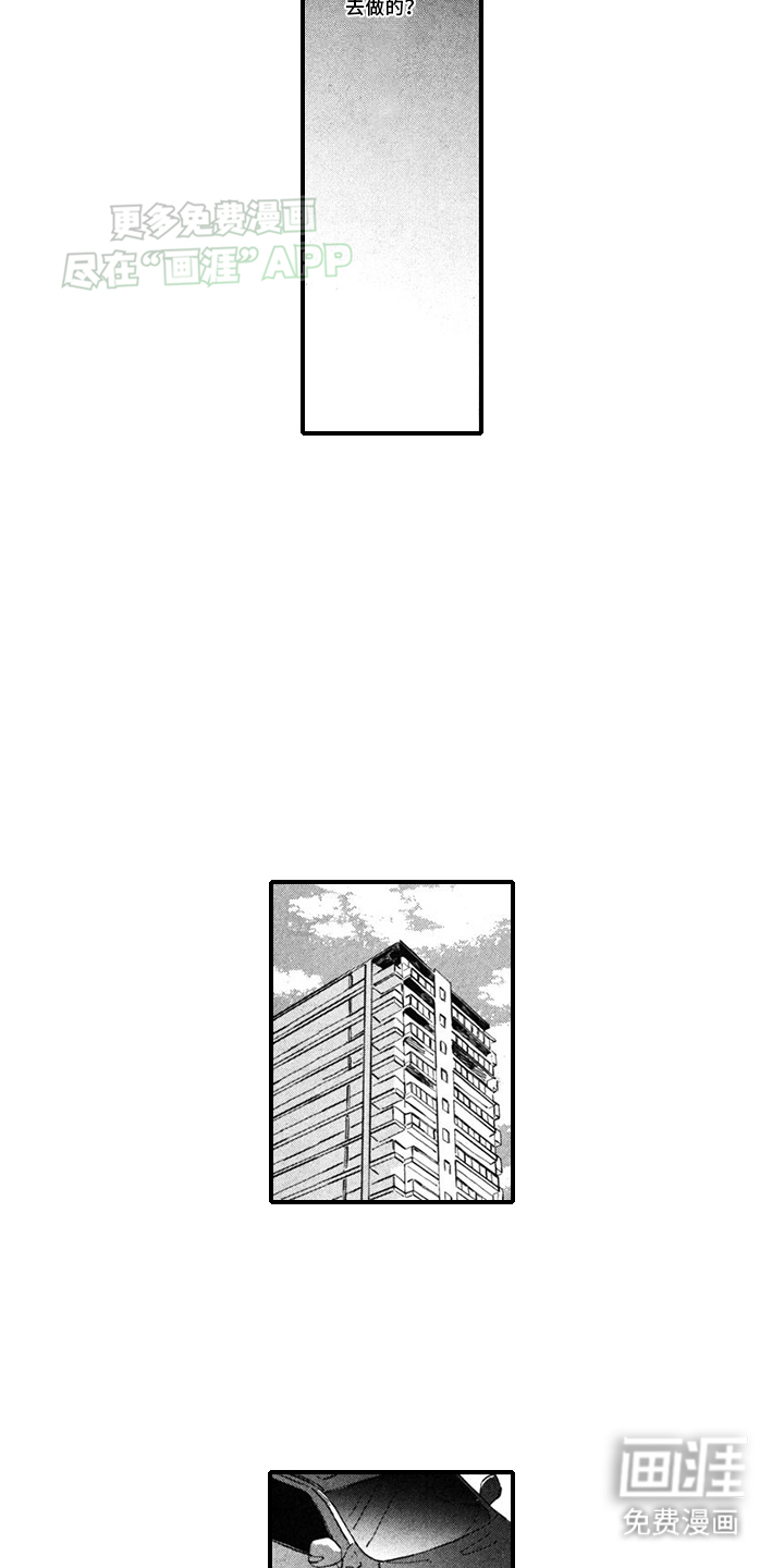 人气演员的另一面第10话图