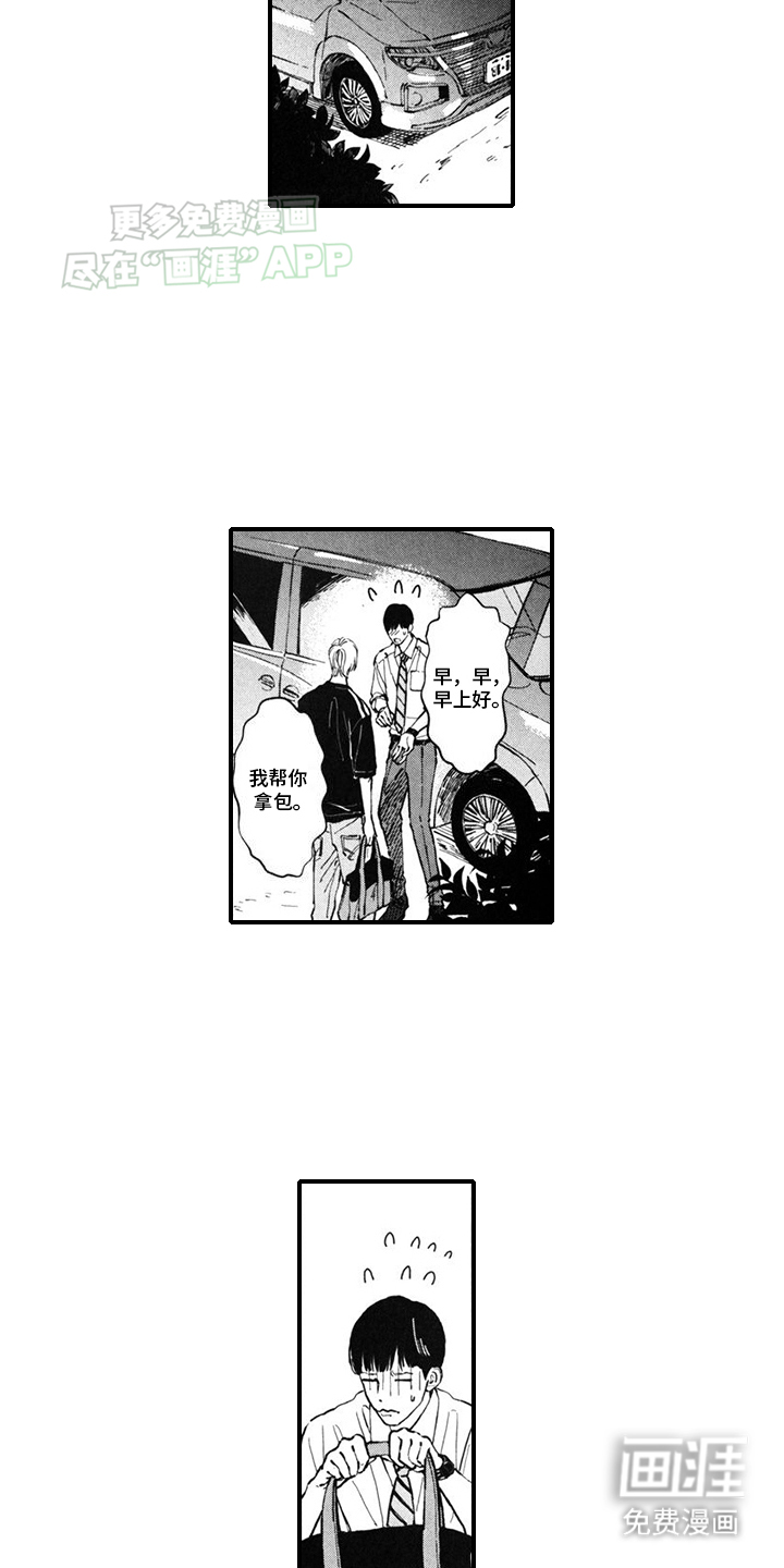 人气演员的另一面第10话图