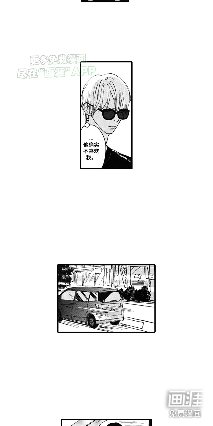 人气演员的另一面第10话图