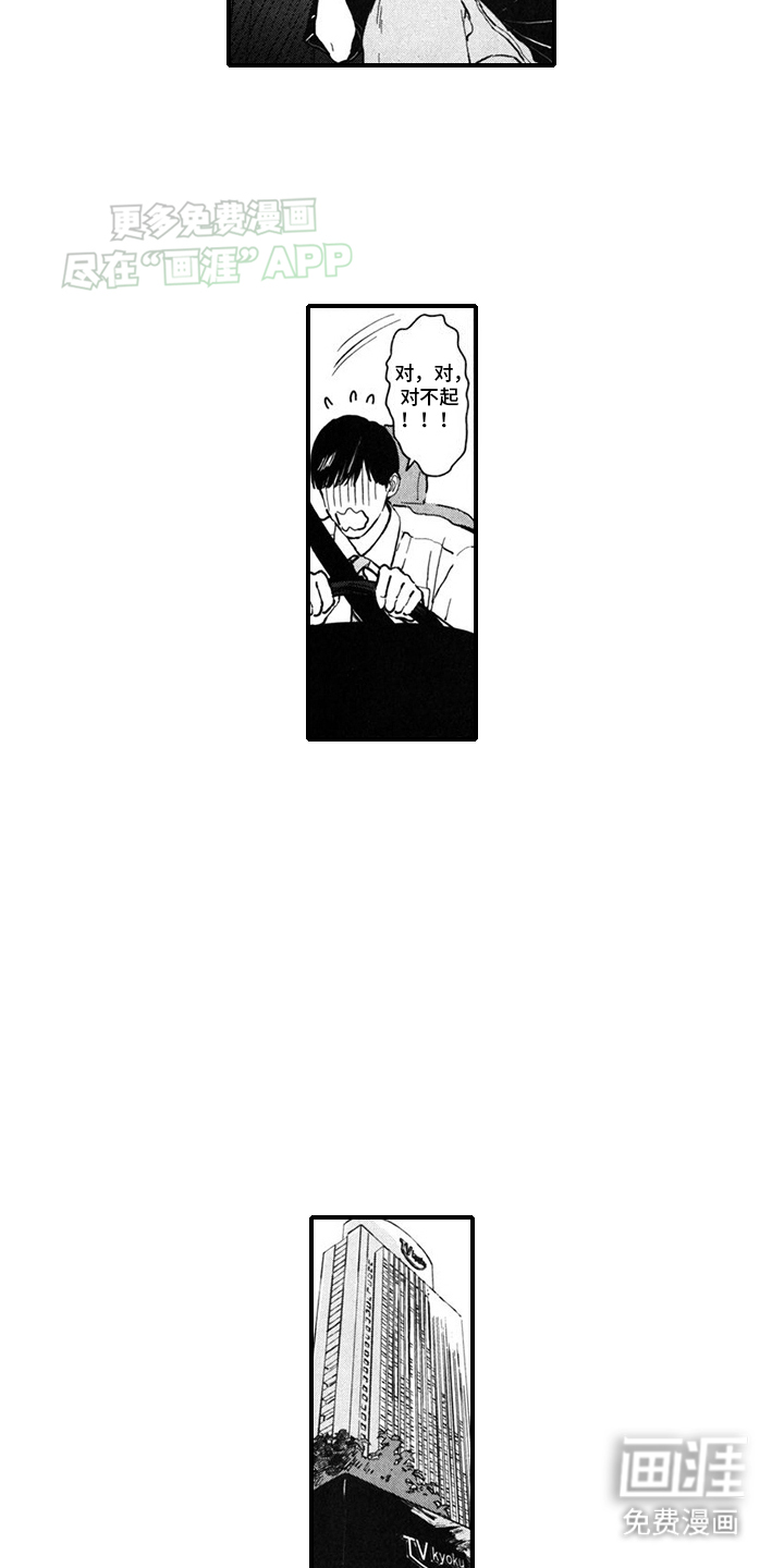 人气演员的另一面第10话图