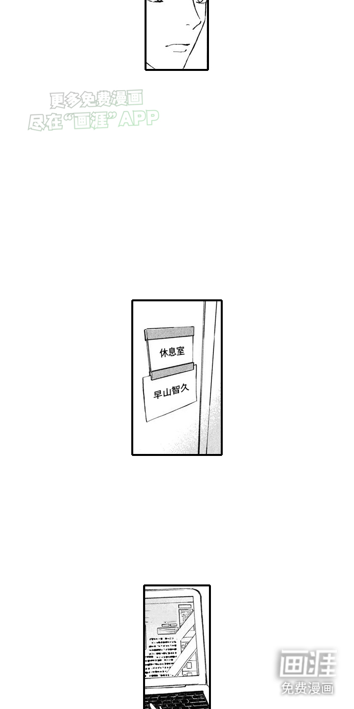 人气演员的另一面第10话图