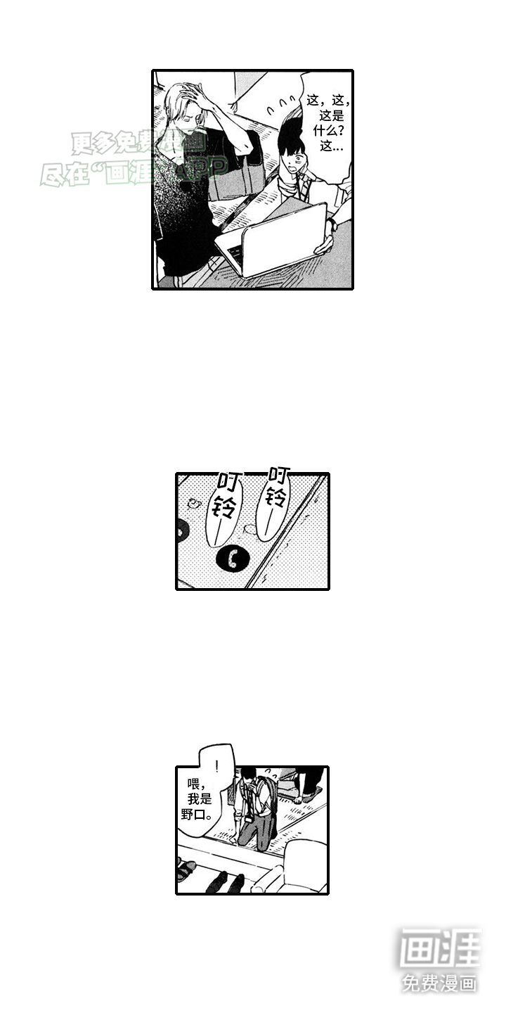 人气演员的另一面第10话图