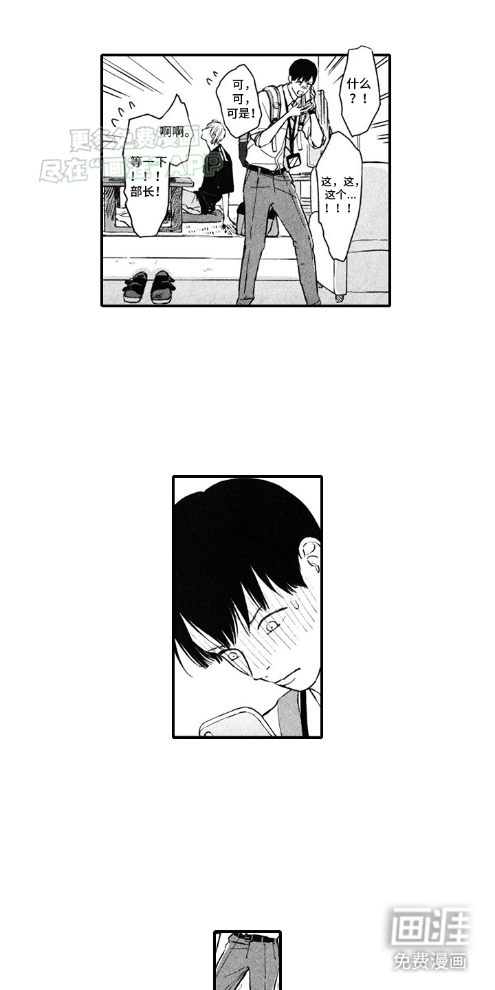 人气演员的另一面第10话图