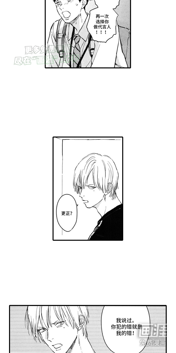 人气演员的另一面第11话图