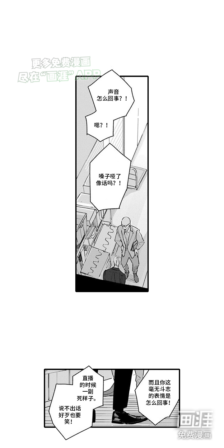 人气演员的另一面第19话图