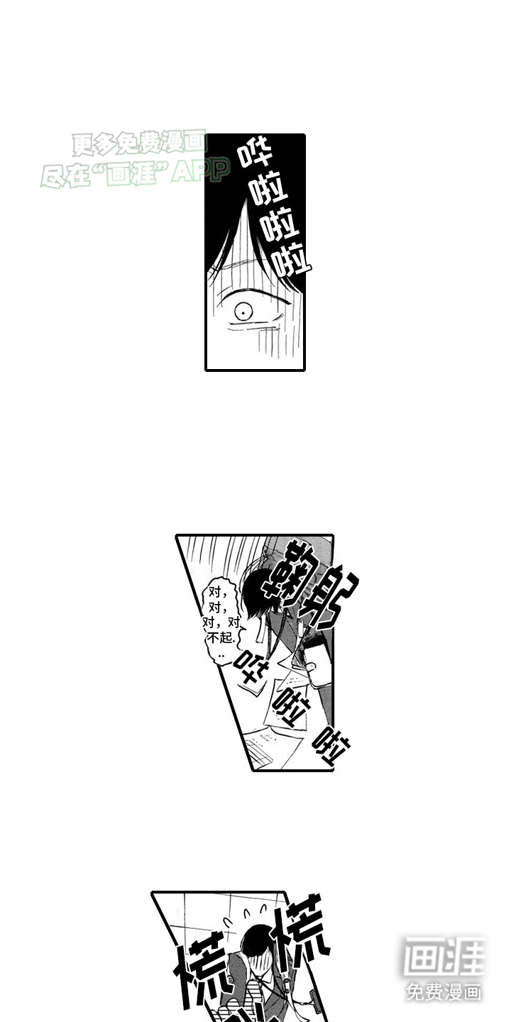 人气演员的另一面漫画-图7
