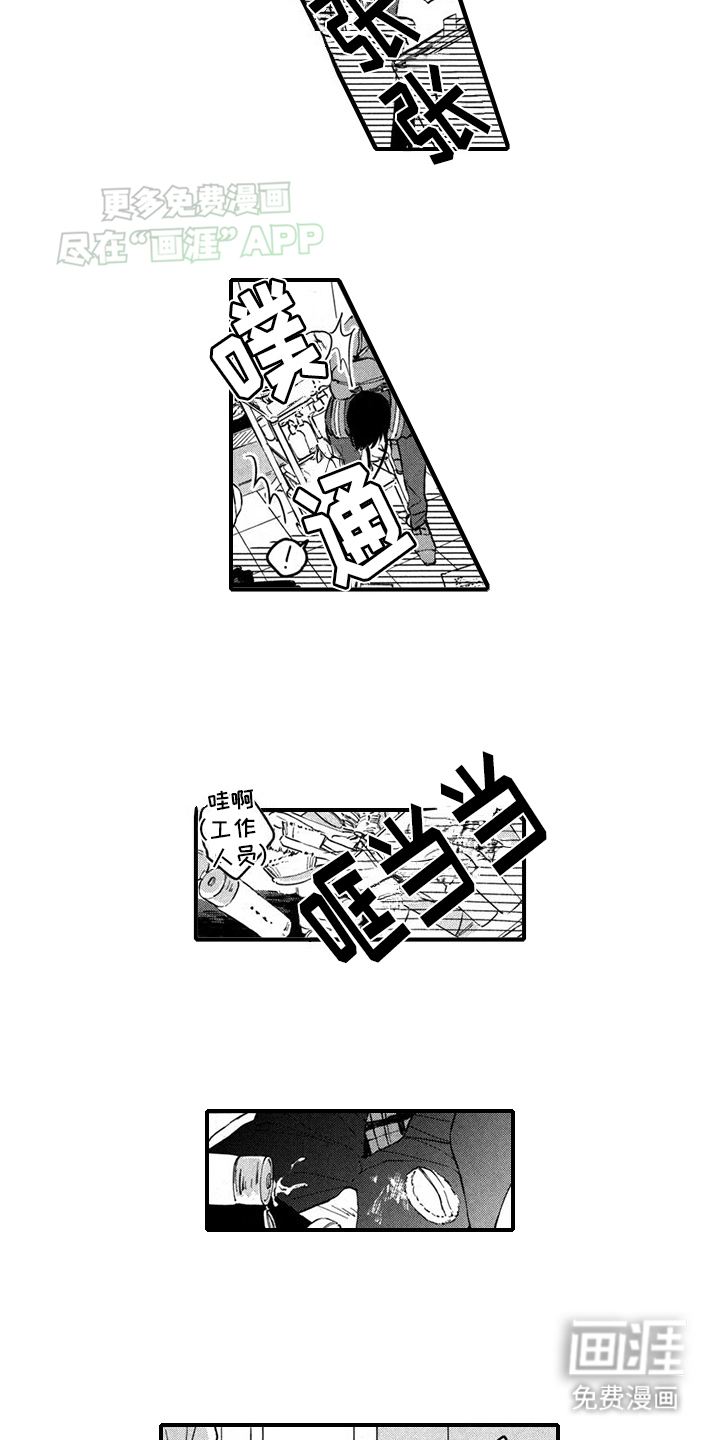 人气演员的另一面漫画-图8