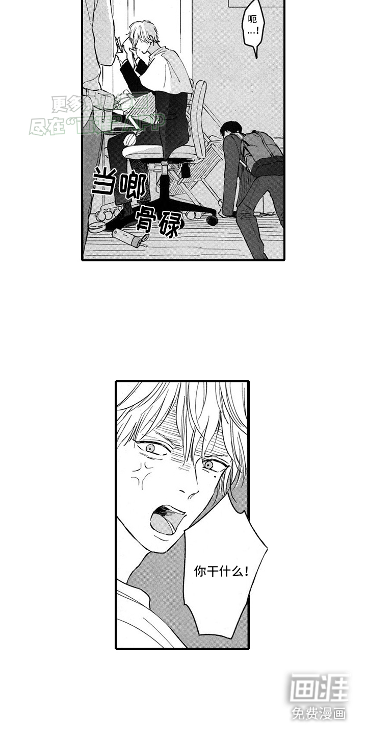 人气演员的另一面漫画-图9