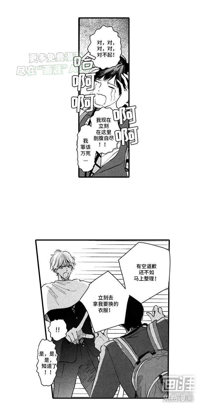 人气演员的另一面漫画-图10