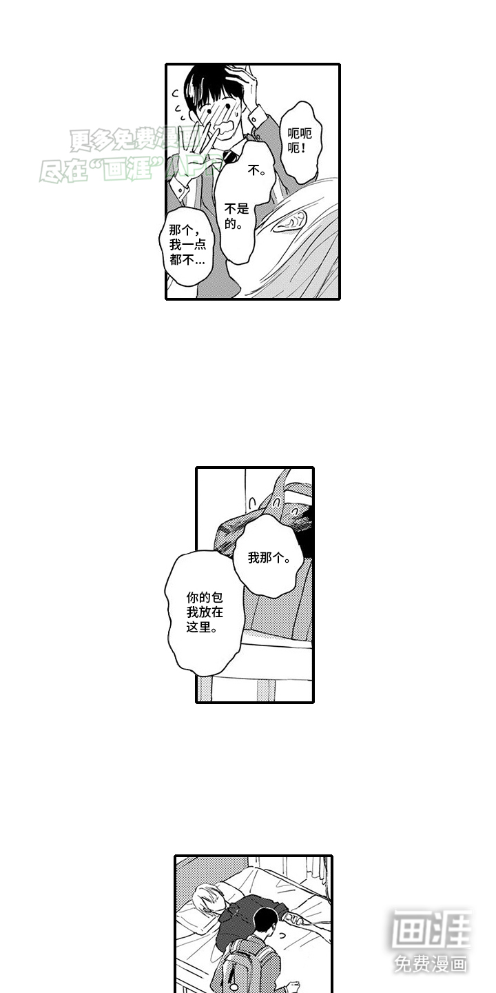 人气演员的另一面第20话图