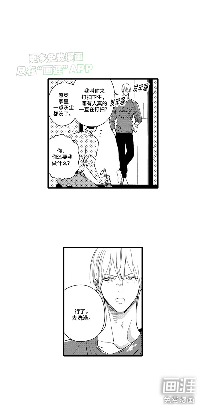 人气演员的另一面第21话图