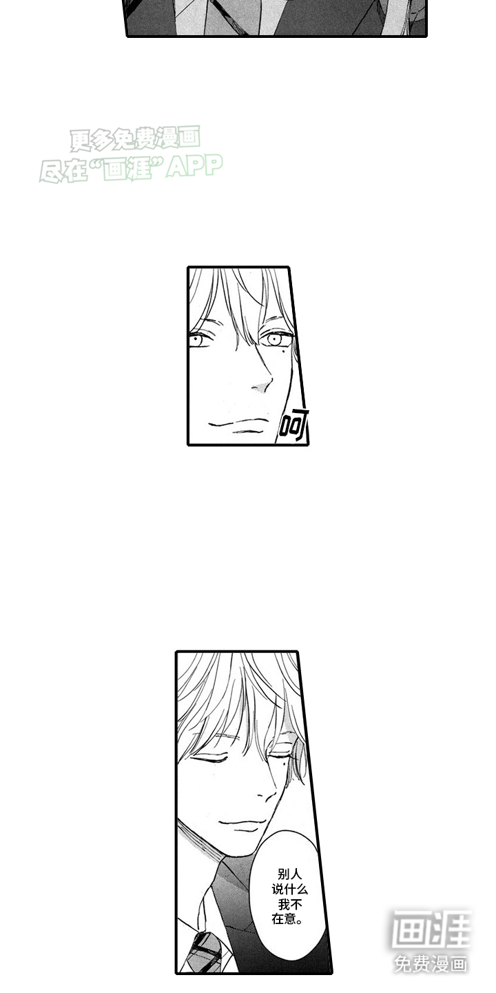 人气演员的另一面第4话图