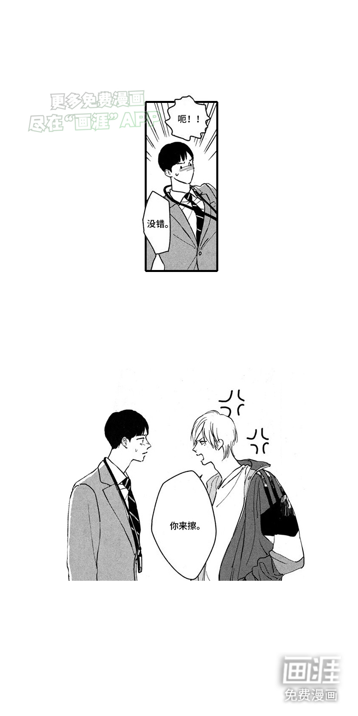 人气演员的另一面第6话图