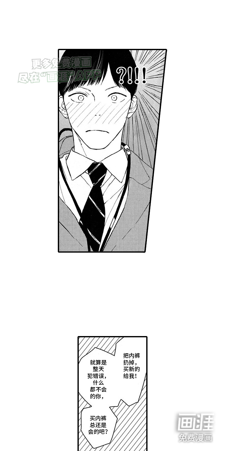 人气演员的另一面第6话图