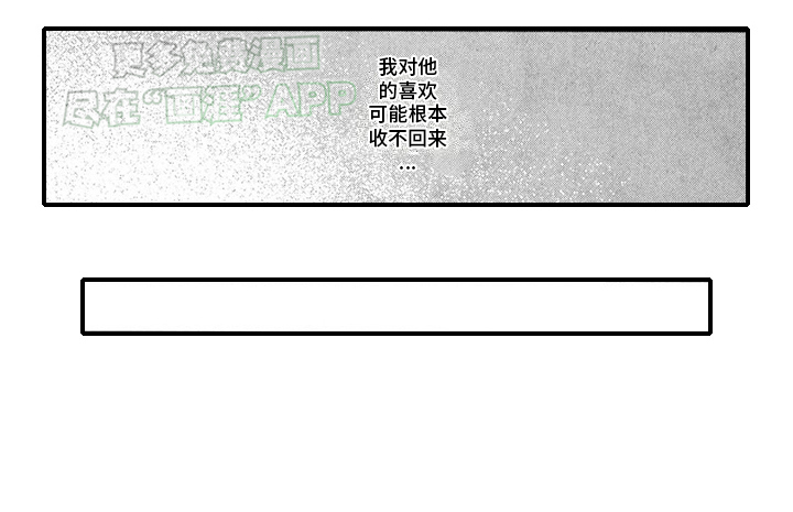 人气演员的另一面第9话图