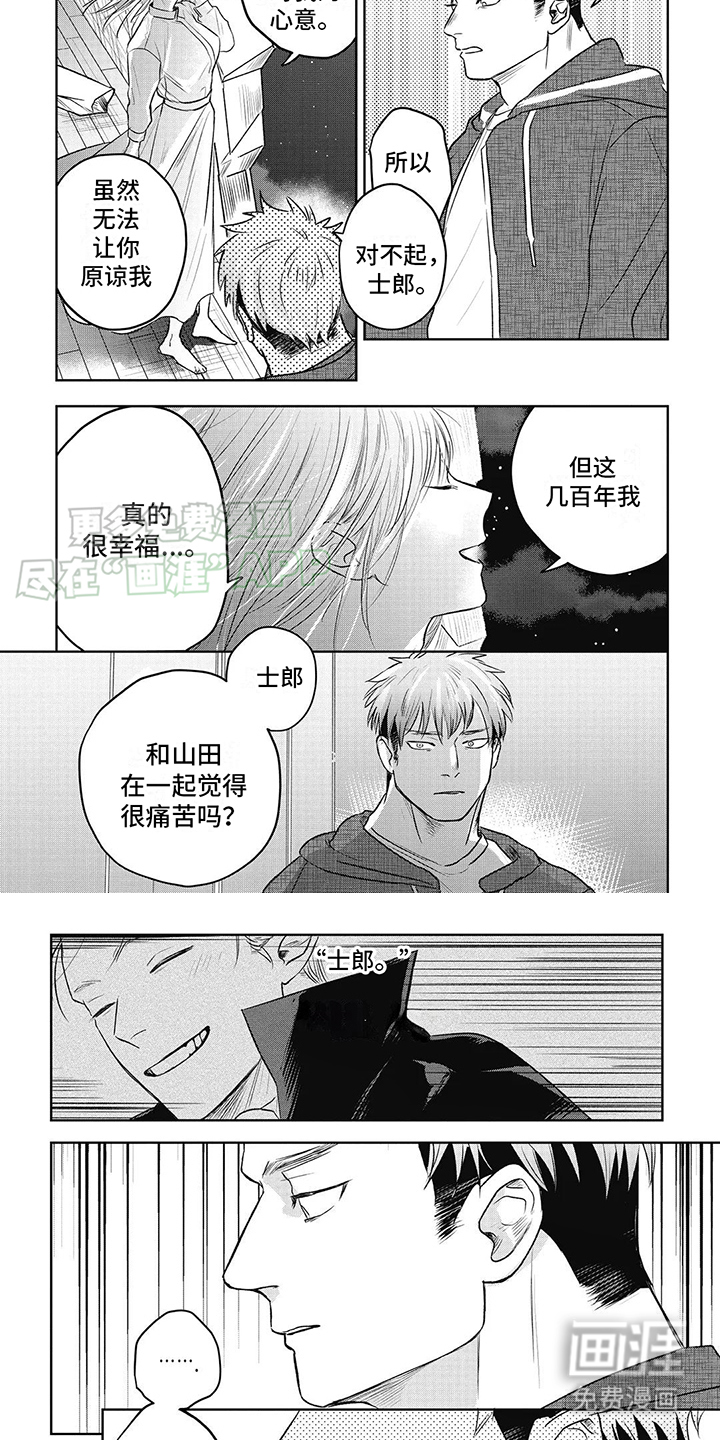 如此永生快乐吗第10话图