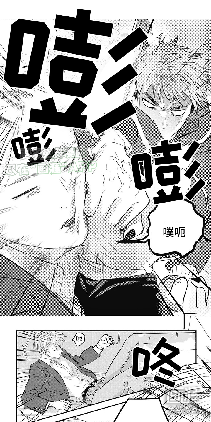 如此永生快乐吗第11话图