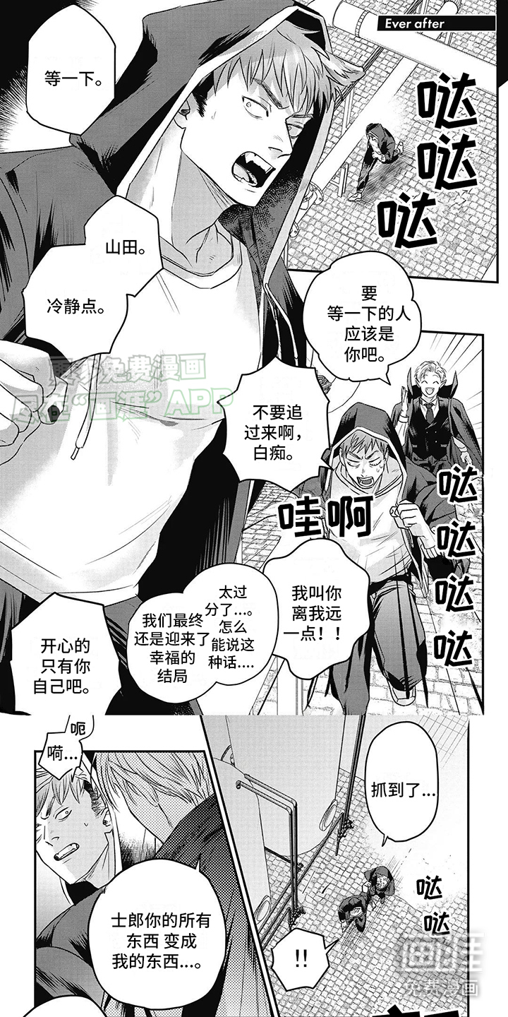 如此永生快乐吗第13话图